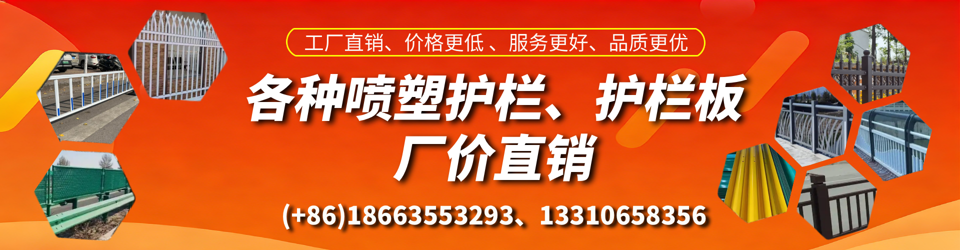 赤峰喷塑护栏_喷塑护栏板_喷塑围栏生产厂家